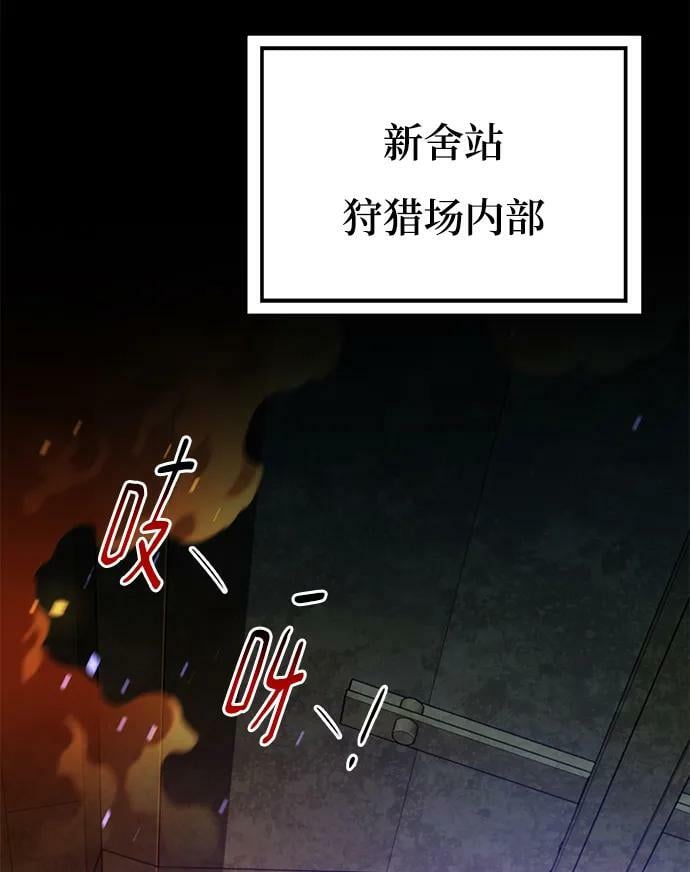 [第31话] 新舍区幽灵站（1）41