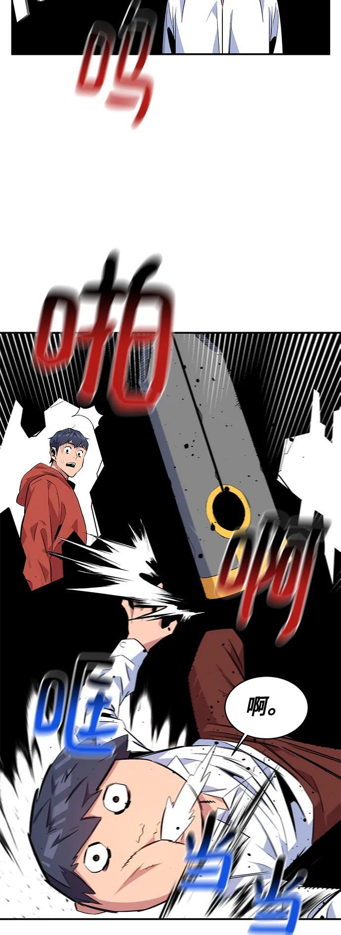[第57话] 误伤65