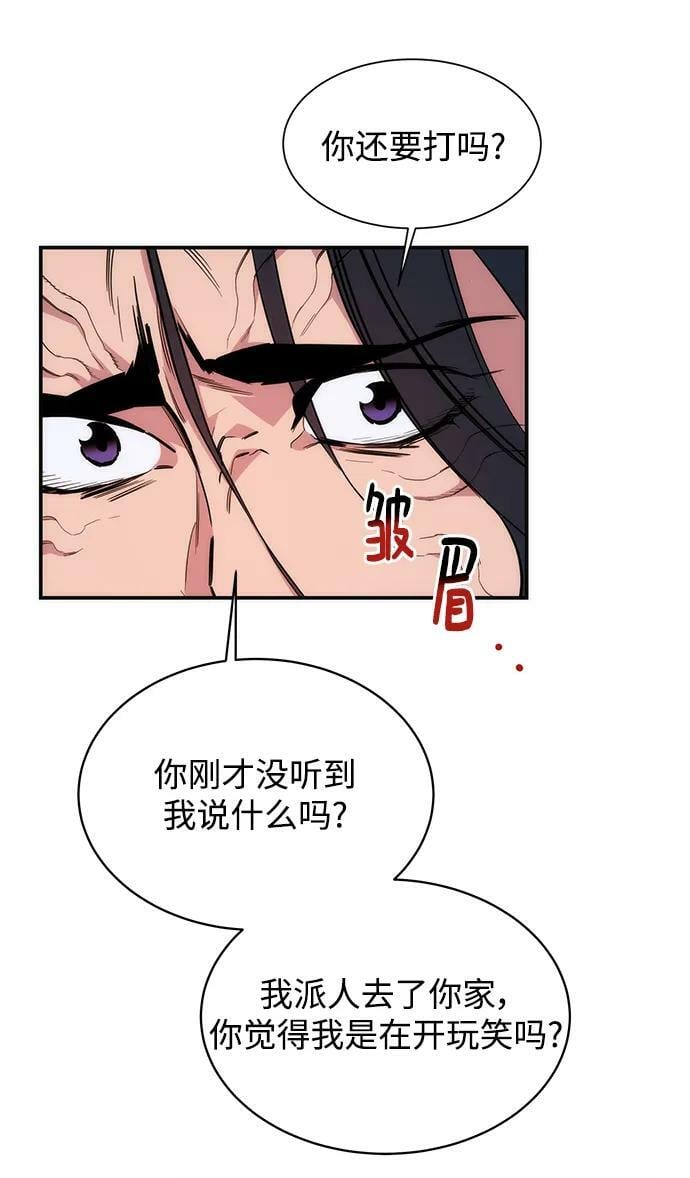[第45话] 银月亮（3）55