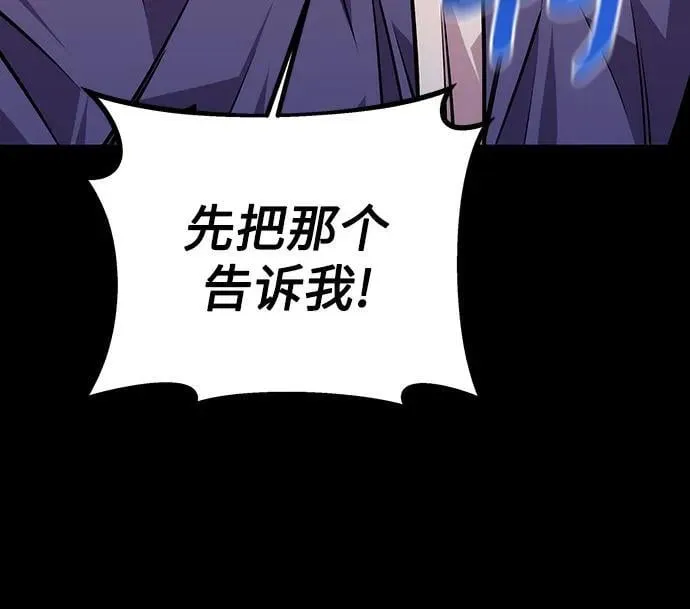 [第91话] 阻止剧透37