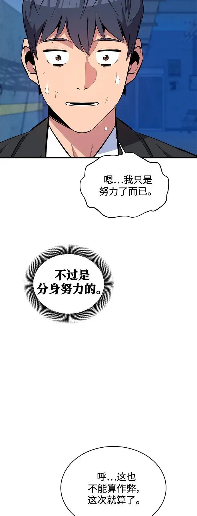 [第67话] 传言8