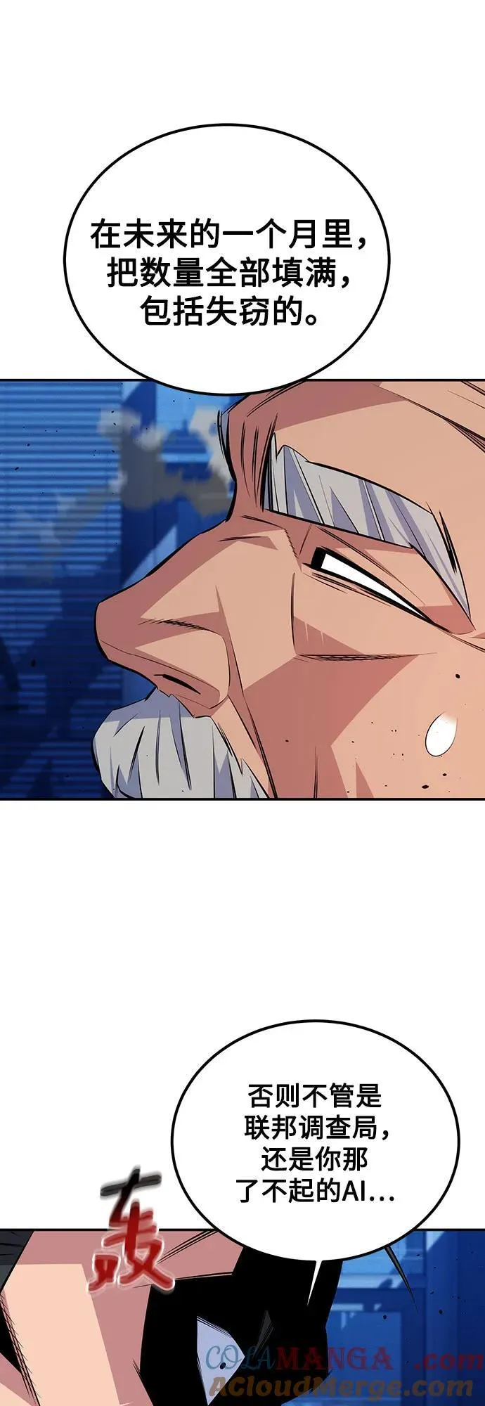 [第91话] 阻止剧透6