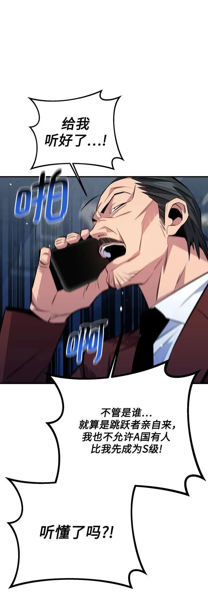 [第91话] 阻止剧透10