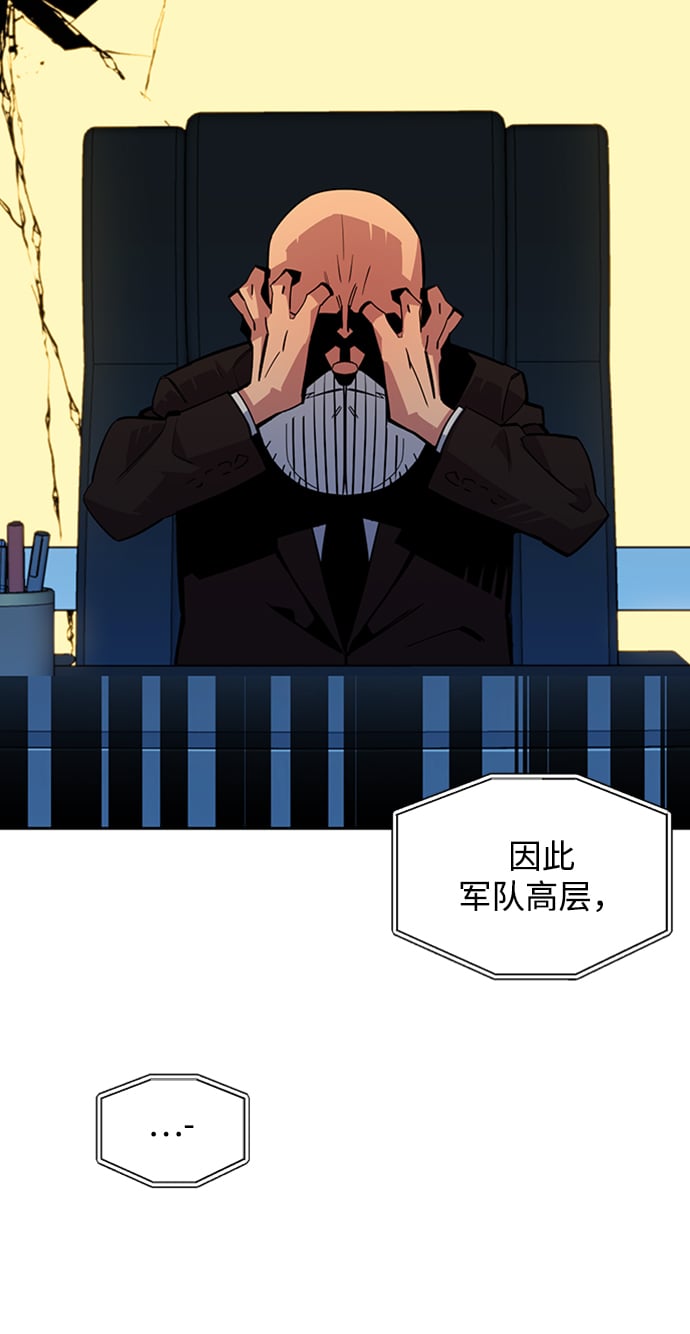 [第27话] 灾难（6）66