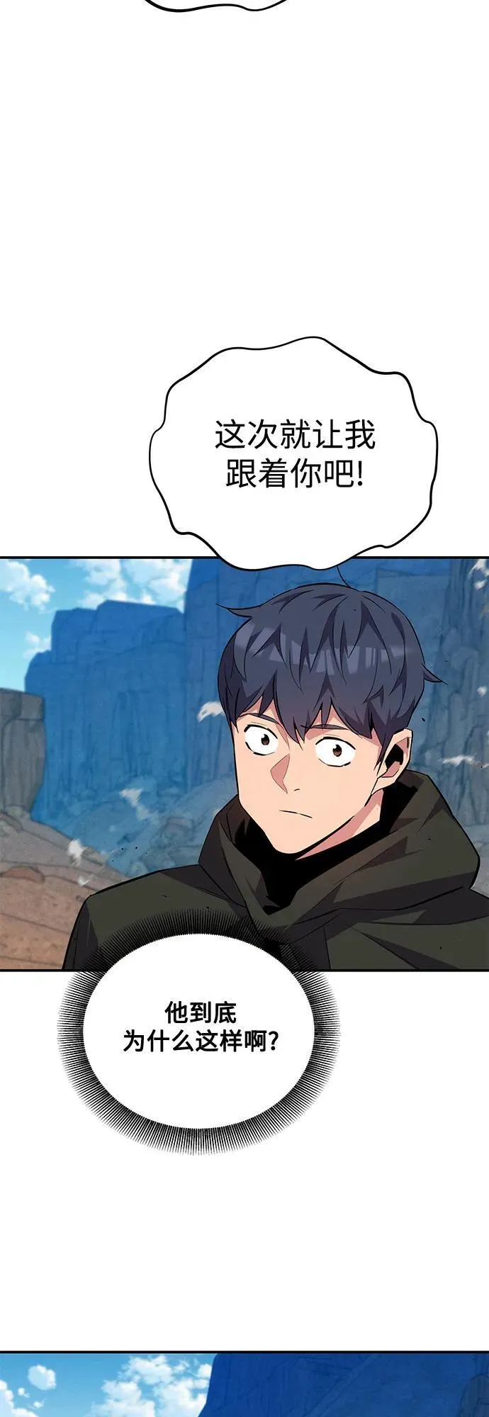 [第93话] 拜托了26