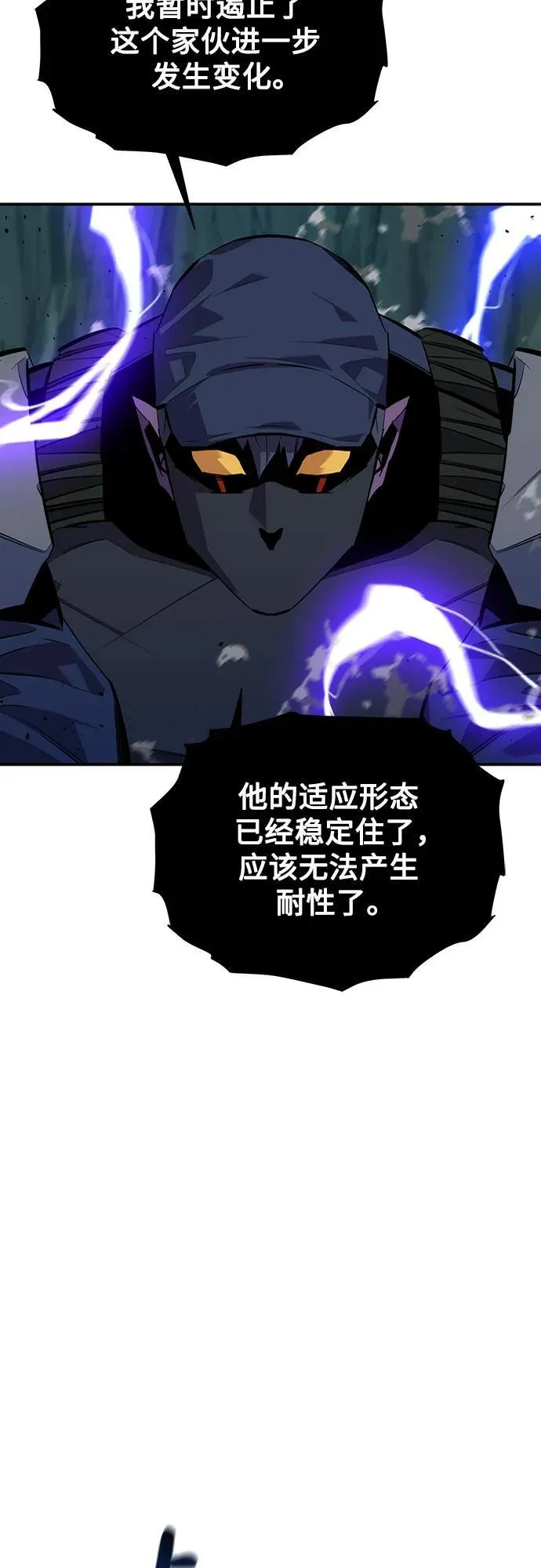 [第103话] 再次询问68