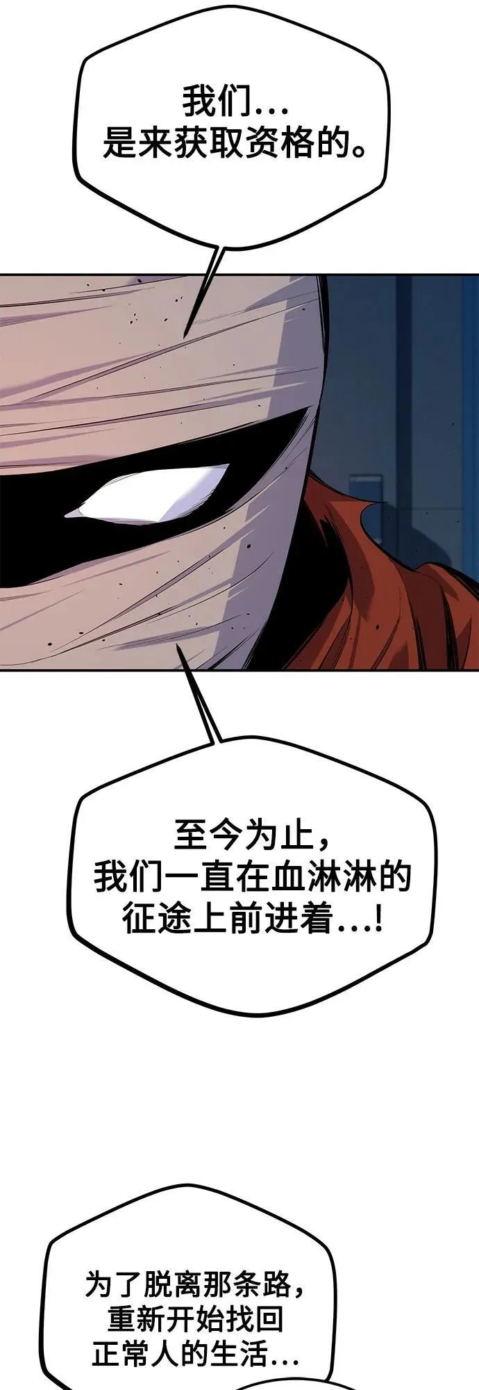 [第99话] 获取资格85