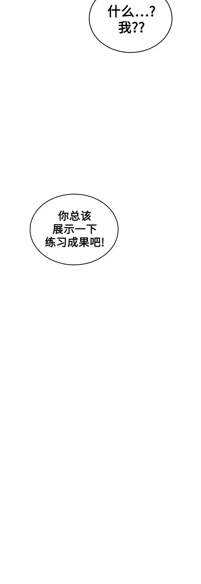 [第84话] 谎言，真相49