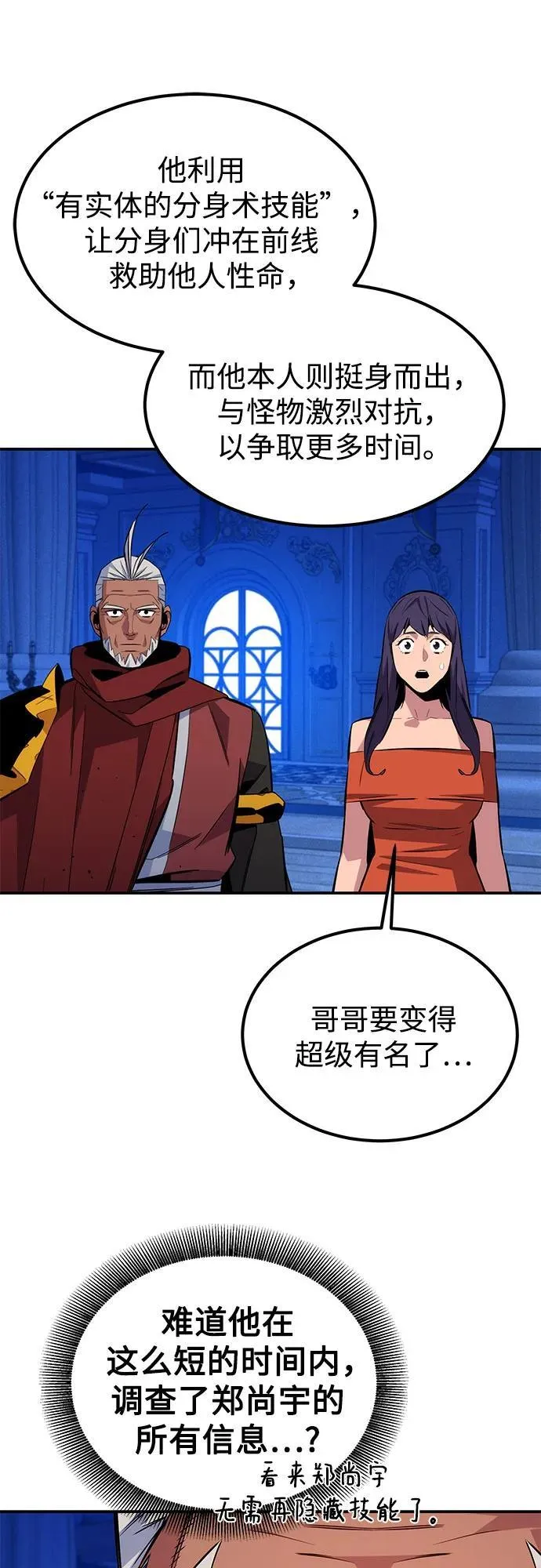 [第90话] 恳切的请求59