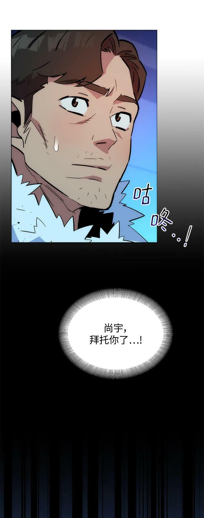 [第36话] 奥丁地下城67