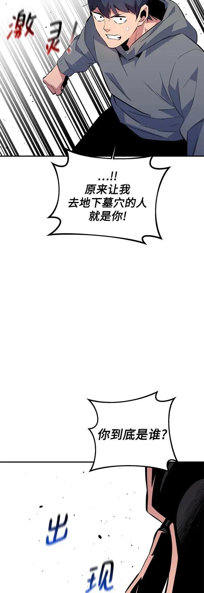 [第85话] 第四次接触92