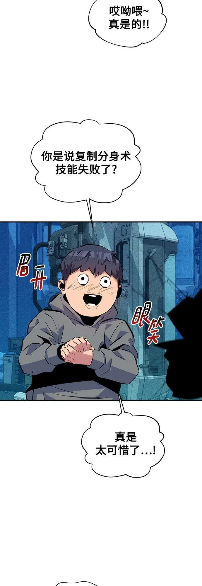 [第78话] 慎重的提问44