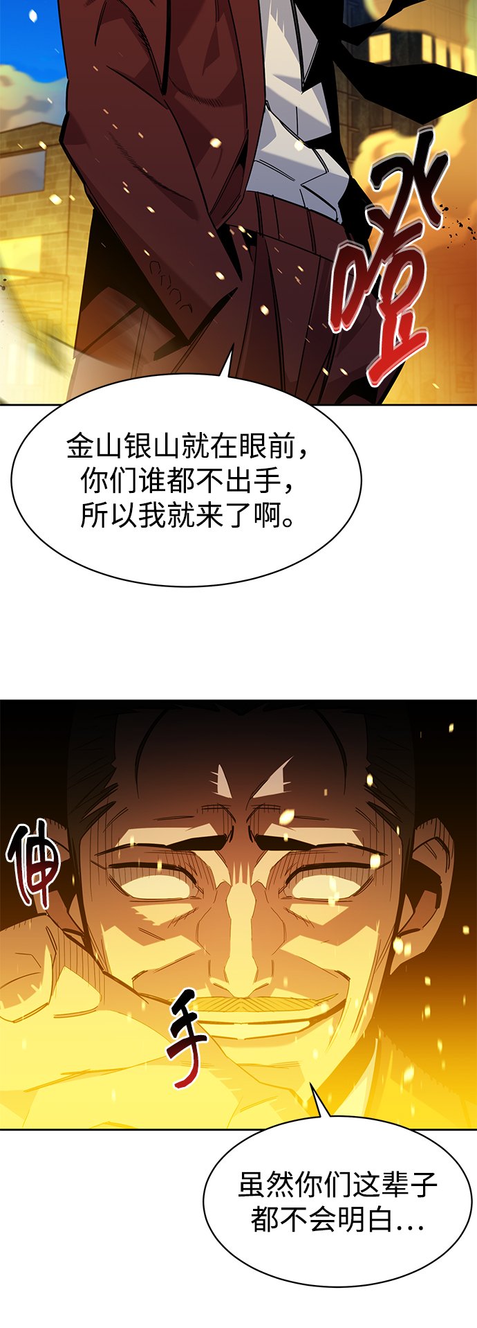 [第26话] 灾难（5）66