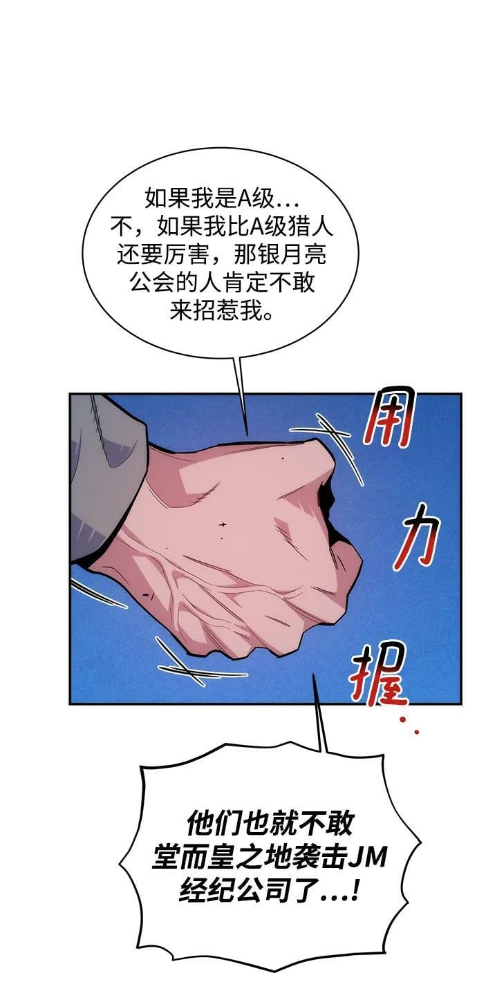[第46话] 银月亮（4）61