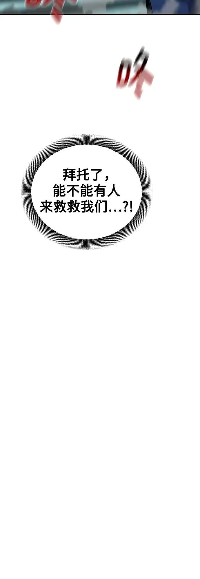 [第108话] 拯救56