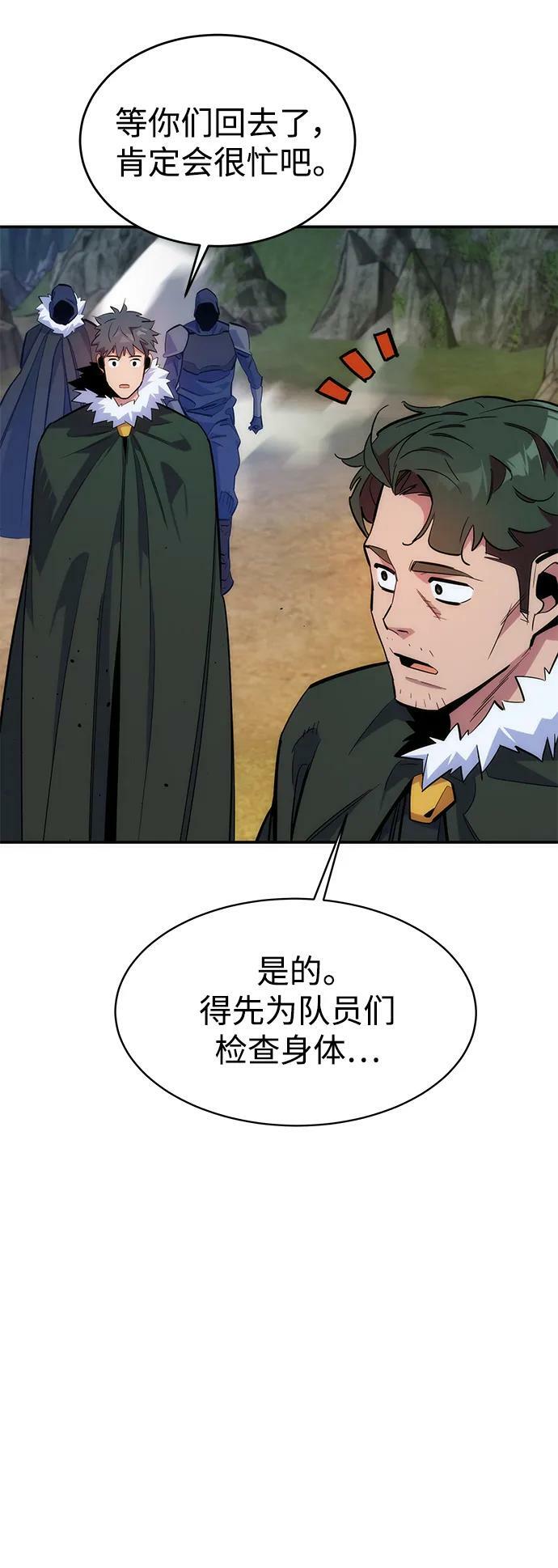 [第42话] 重逢74