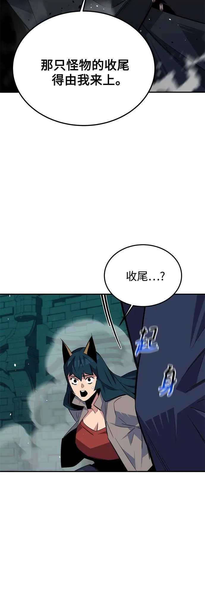 [第89话] 最后一击49
