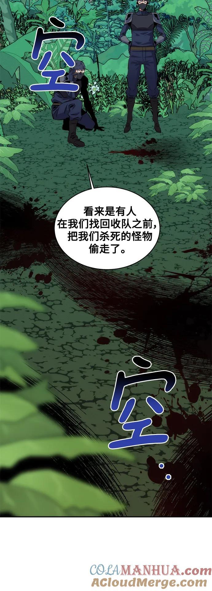 [第54话] 对立69