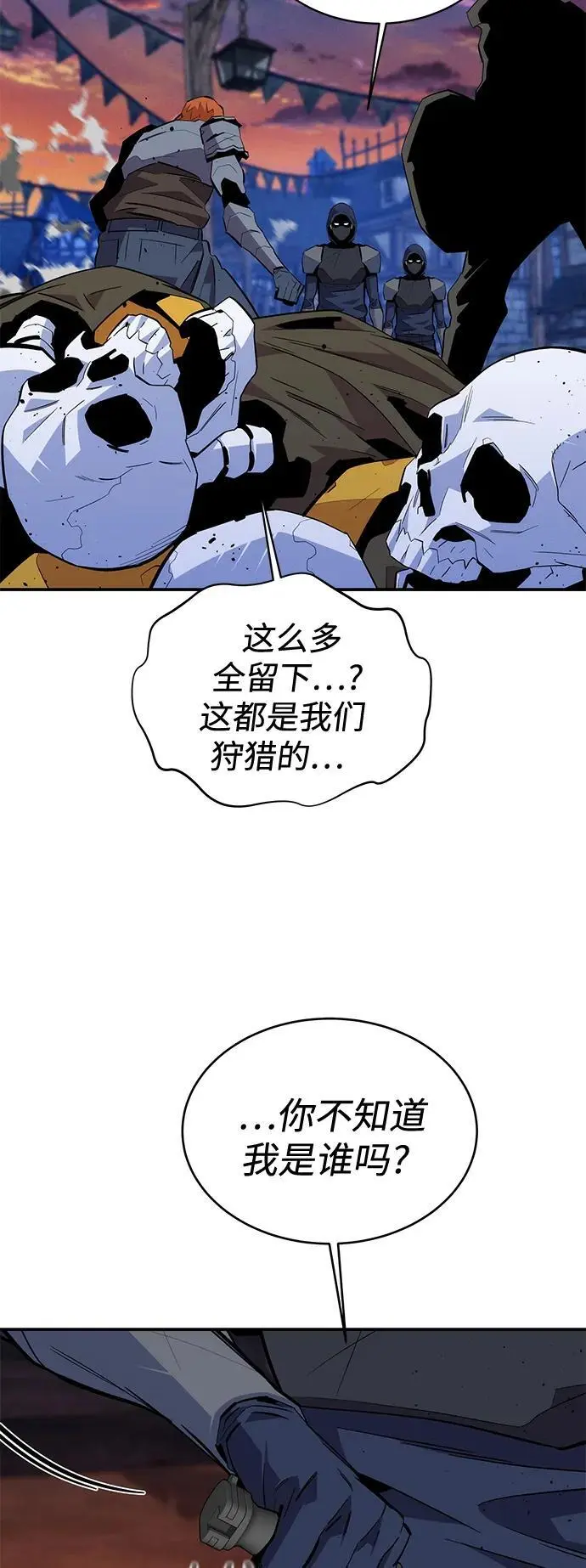 [第68话] 臭名昭著70