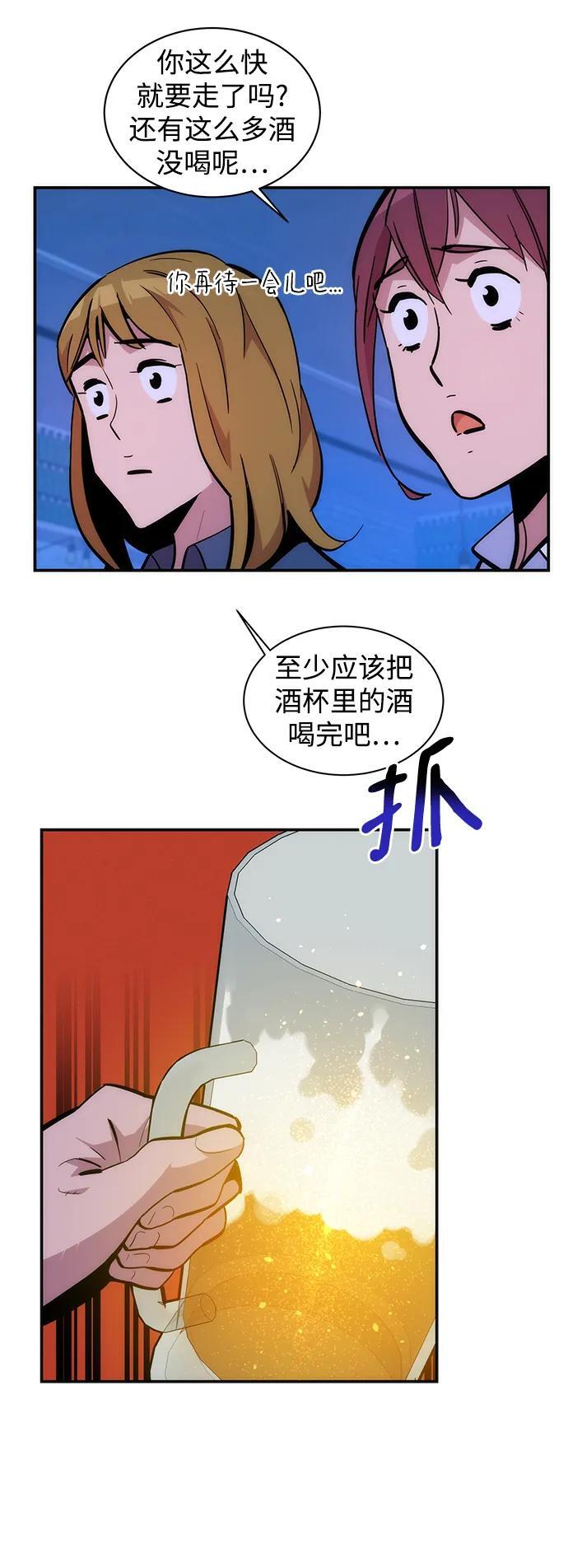 [第51话] 重逢67