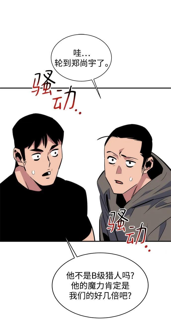 [第53话] 猎人学院（2）34