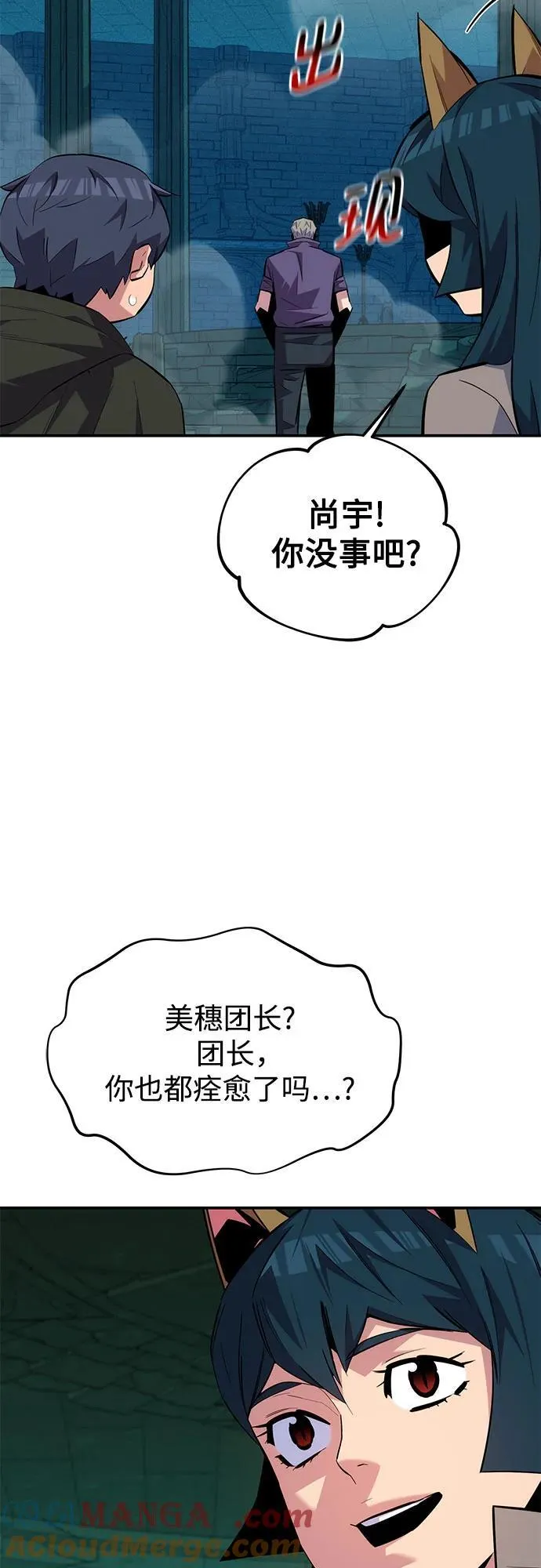 [第89话] 最后一击15