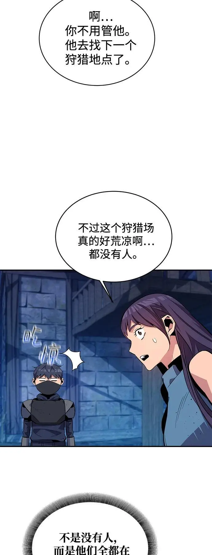 [第68话] 臭名昭著64