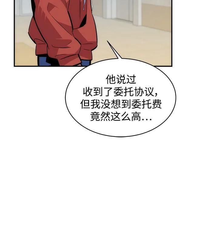 [第47话] B级75