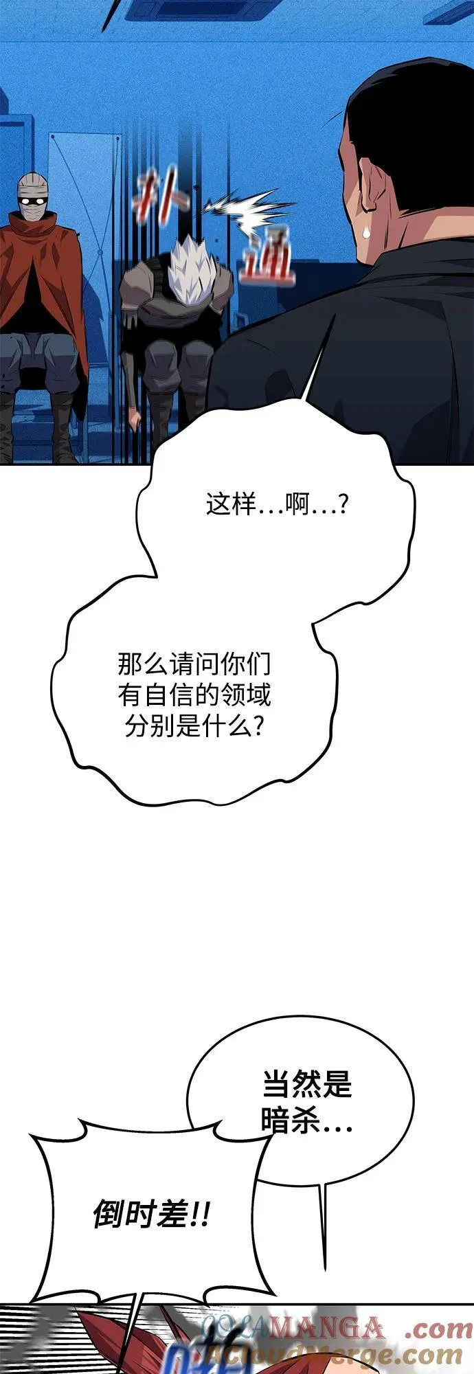 [第100话] 这是秘密33