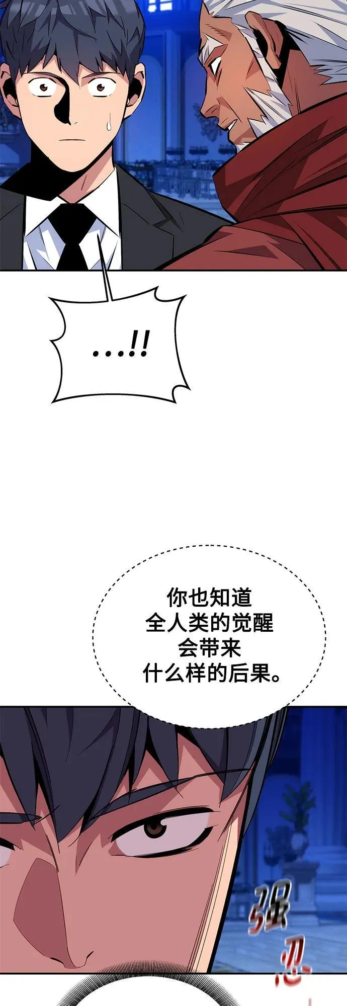 [第90话] 恳切的请求44
