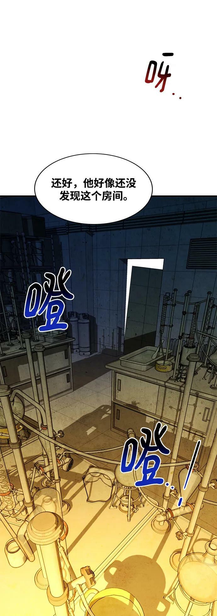 [第33话] 新舍区幽灵站（3）47