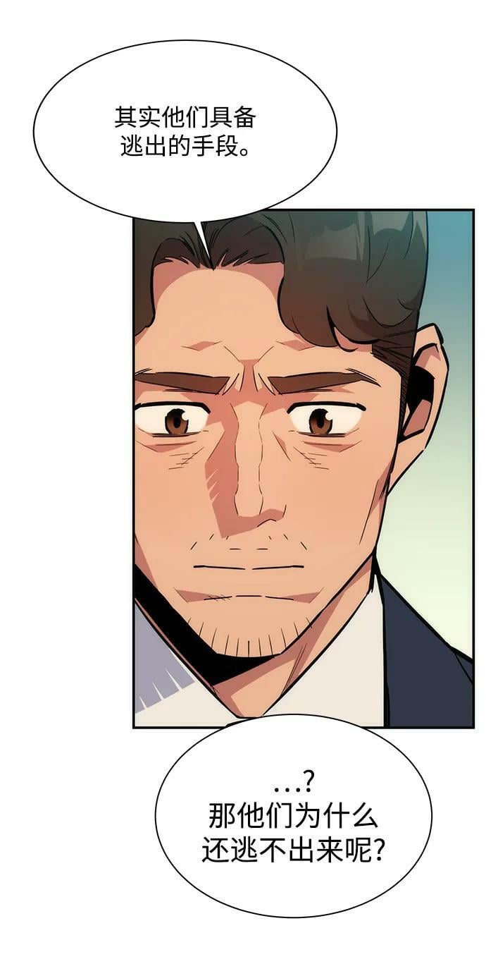 [第34话] 攻击1组（1）34