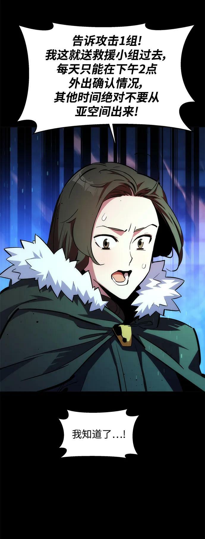 [第35话] 攻击1组（2）18