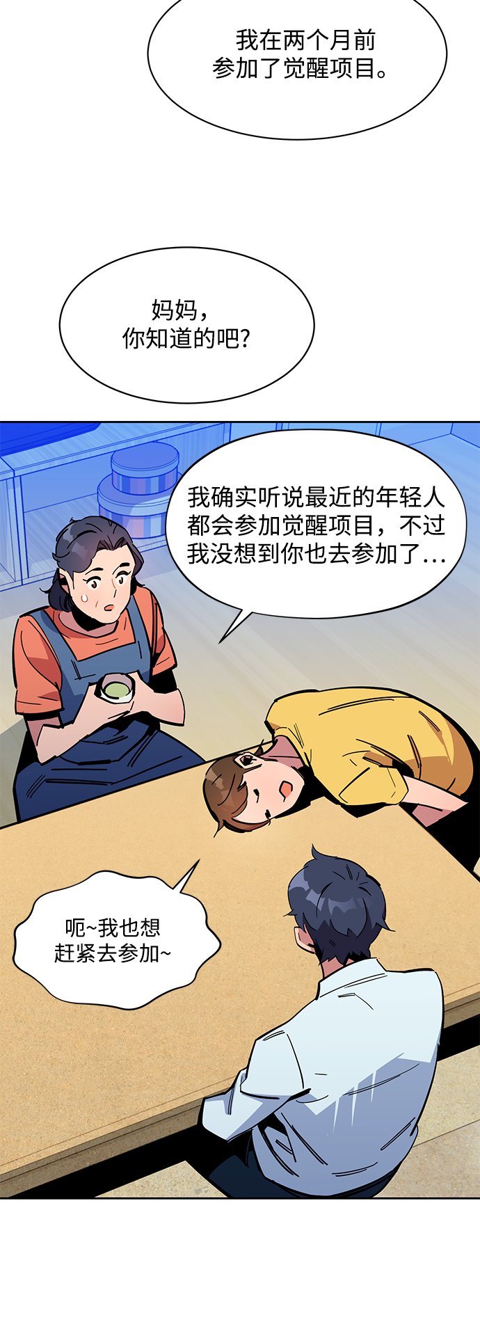 [第22话] 灾难（1）65
