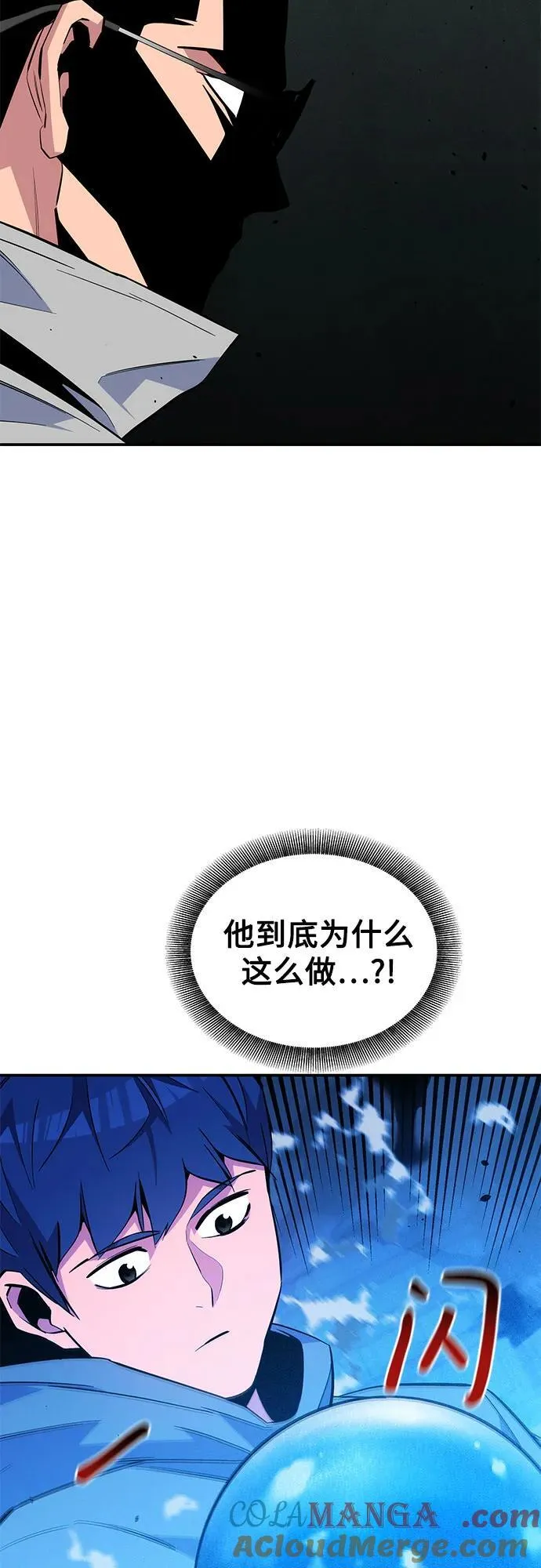[第80话] 收信54