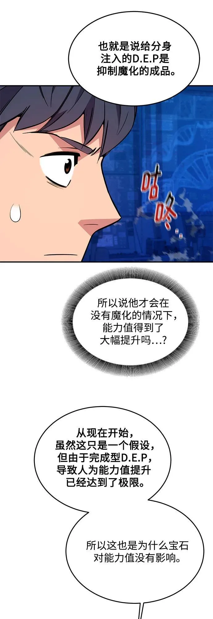 [第78话] 慎重的提问64