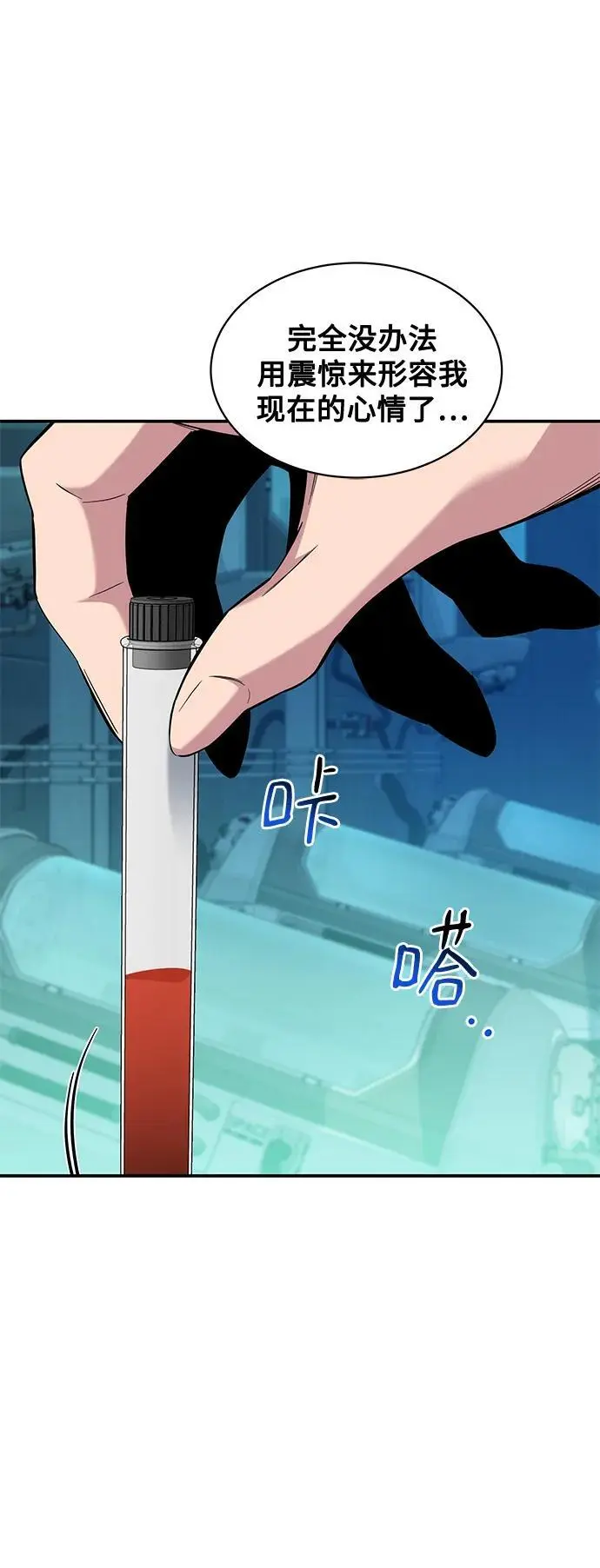 [第61话] 偷袭17