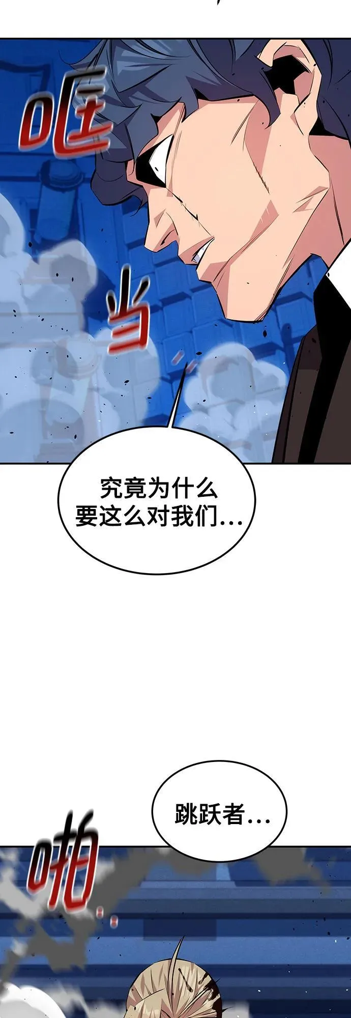 [第91话] 阻止剧透70