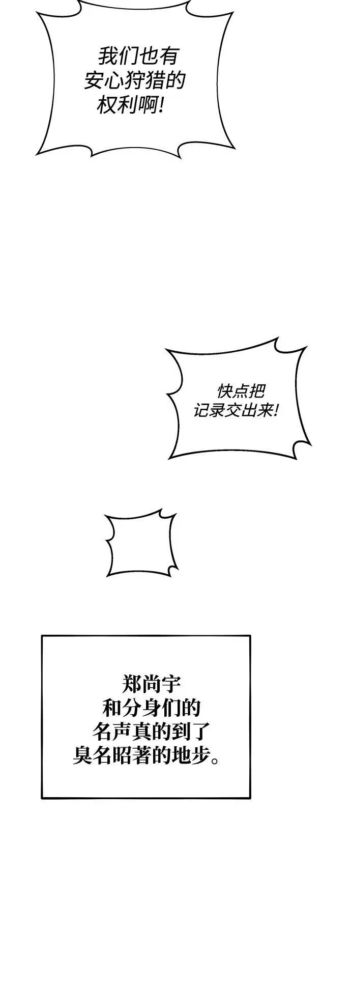 [第69话] 臭名昭著（2）38