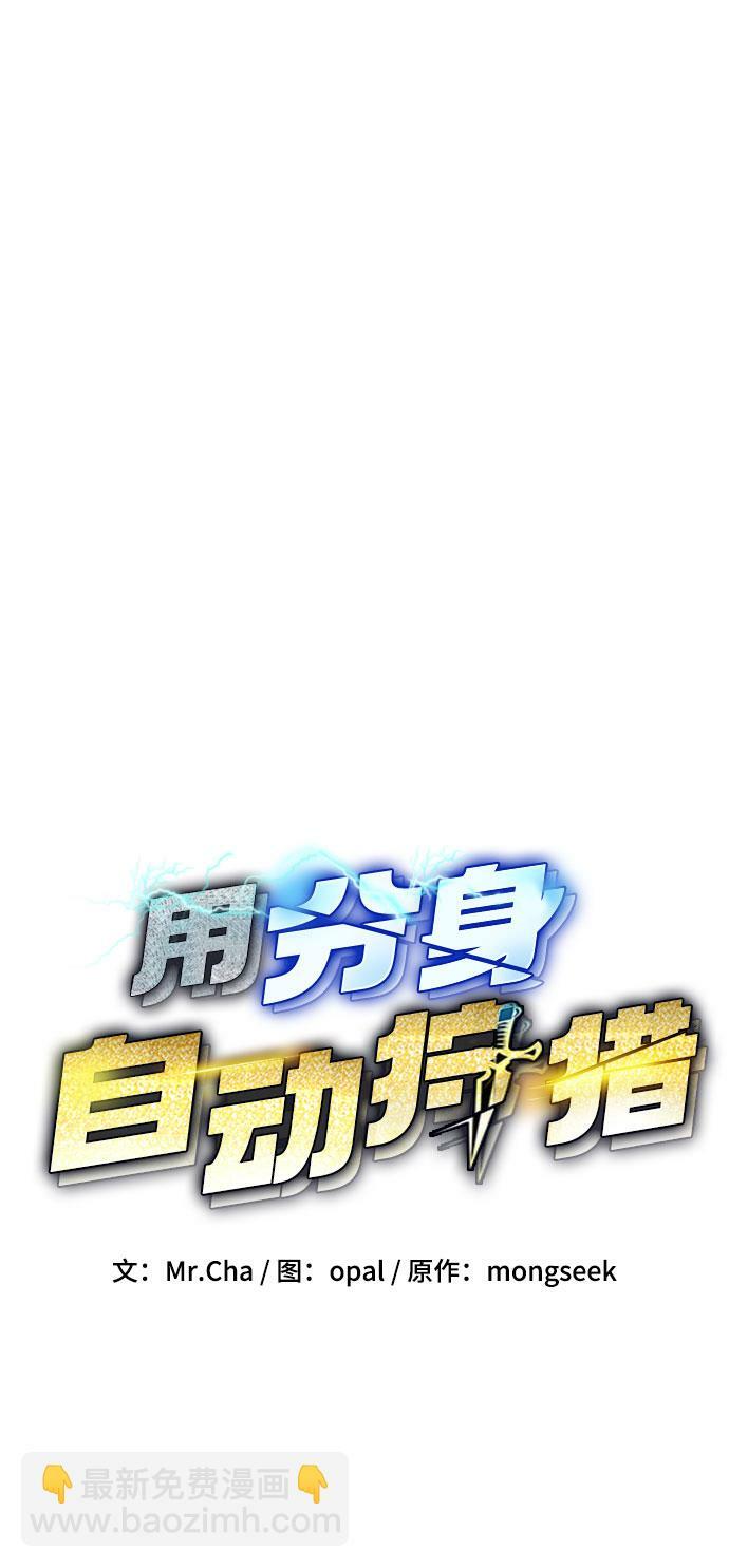 [第11话] 武藏山鹰眼（1）10