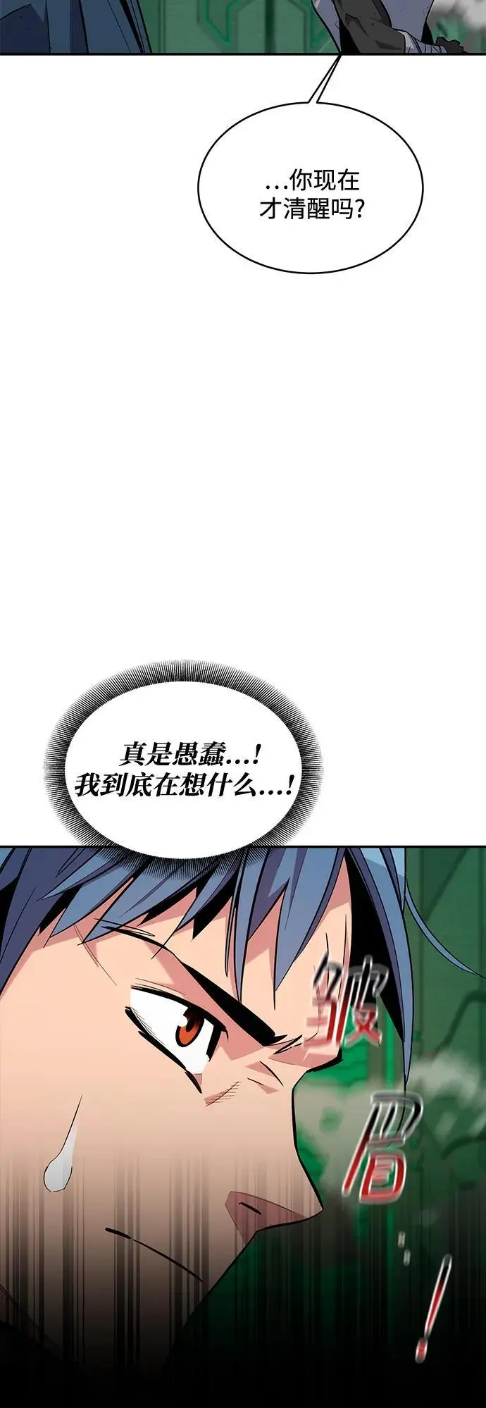 [第66话] 对人作战（2）46