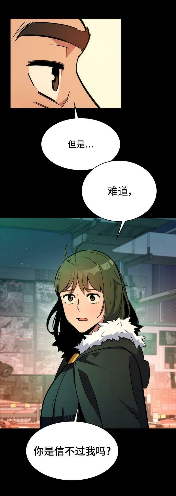 [第34话] 攻击1组（1）61