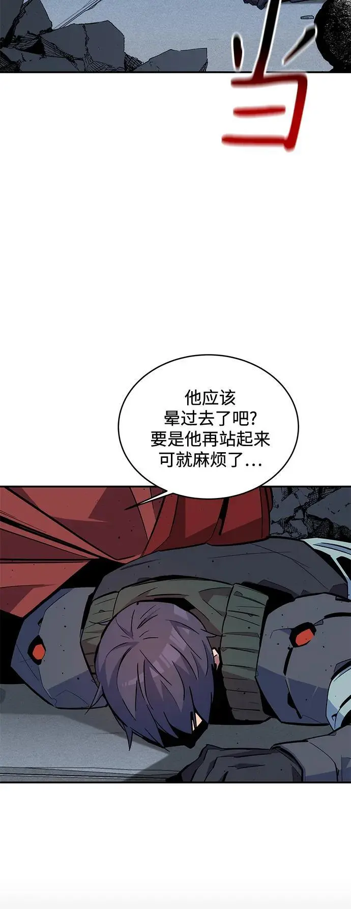 [第67话] 传言62