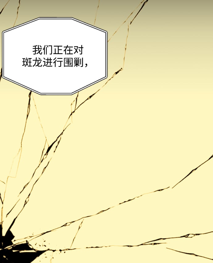 [第27话] 灾难（6）65