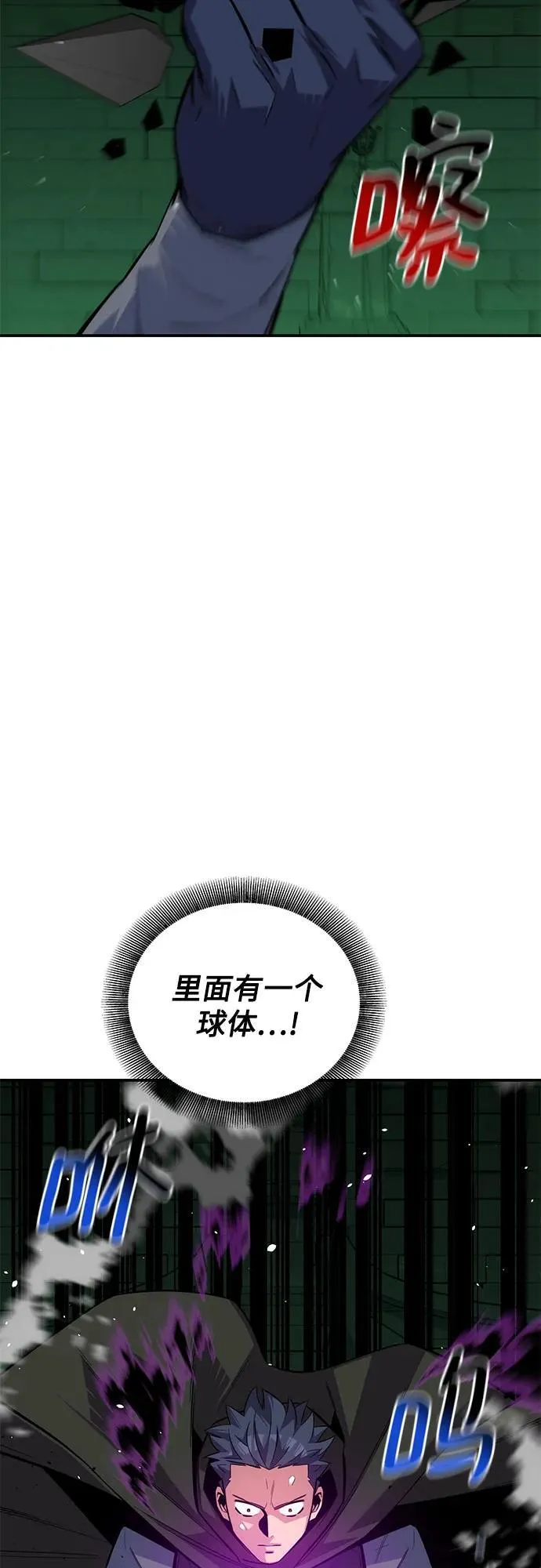 [第86话] 七宗罪47