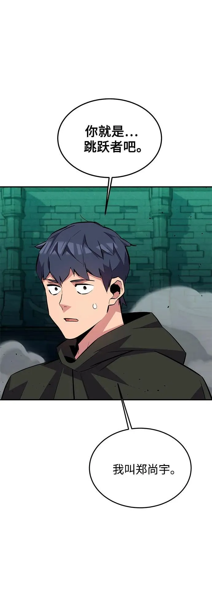[第90话] 恳切的请求14