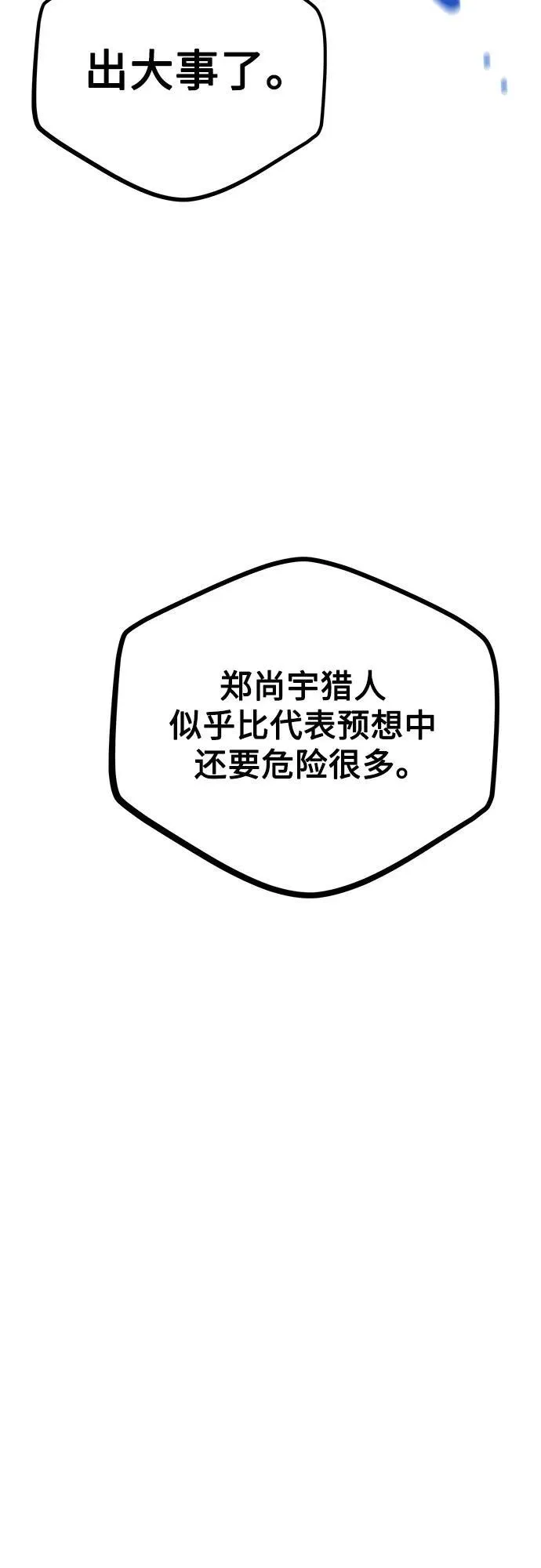 [第100话] 这是秘密53