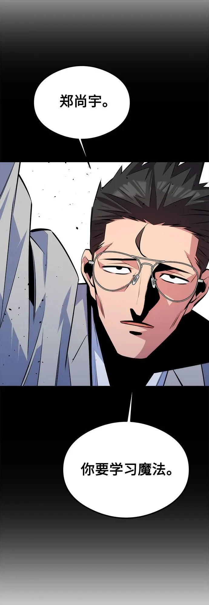 [第93话] 拜托了67