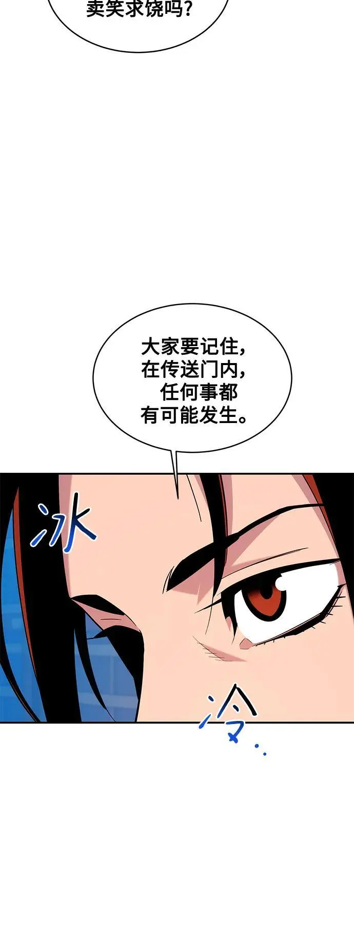 [第61话] 偷袭59