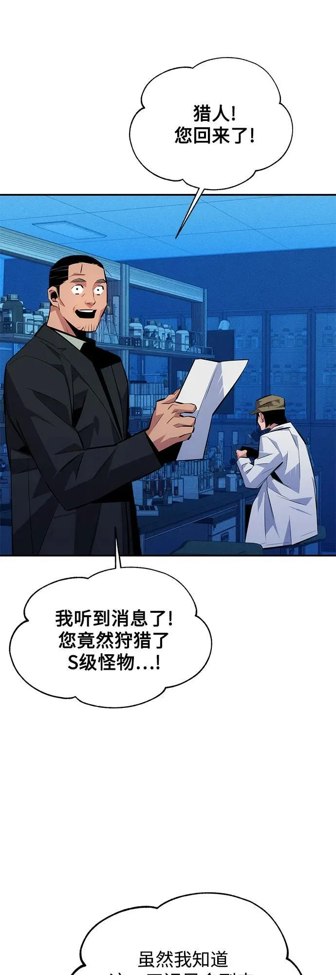 [第92话] 最后的选择41